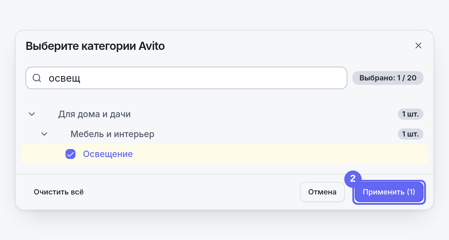 Выбранная категория и кнопка «Применить».