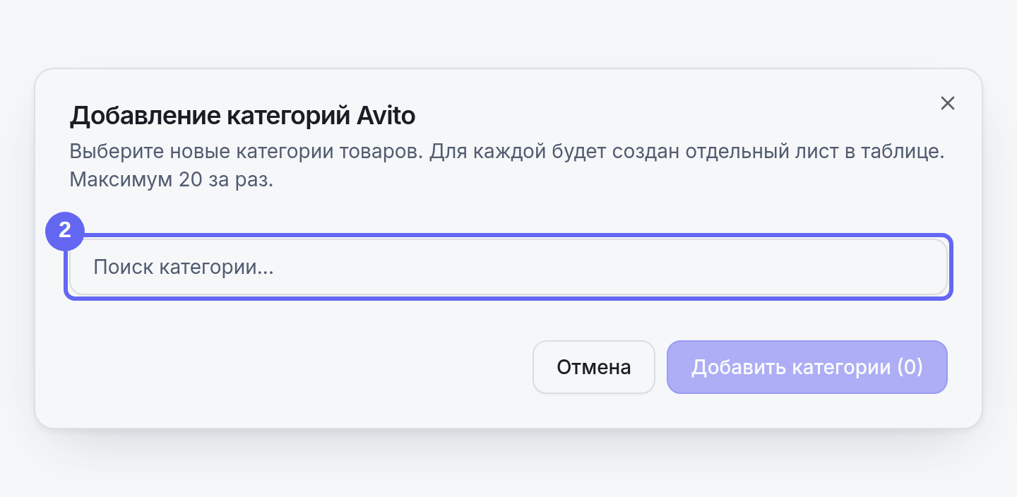 Откройте поиск категорий.