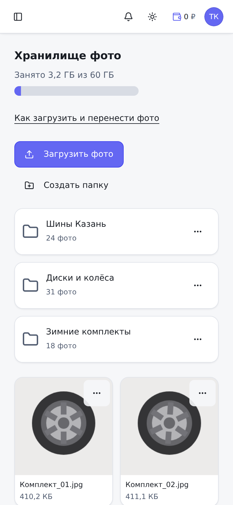 Хранилище фото на телефоне: выбор фото из галереи