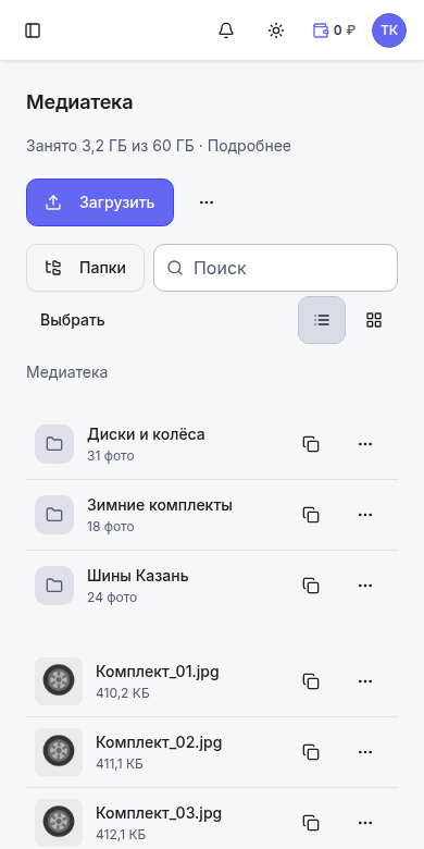 Медиатека на телефоне: папки и фотографии